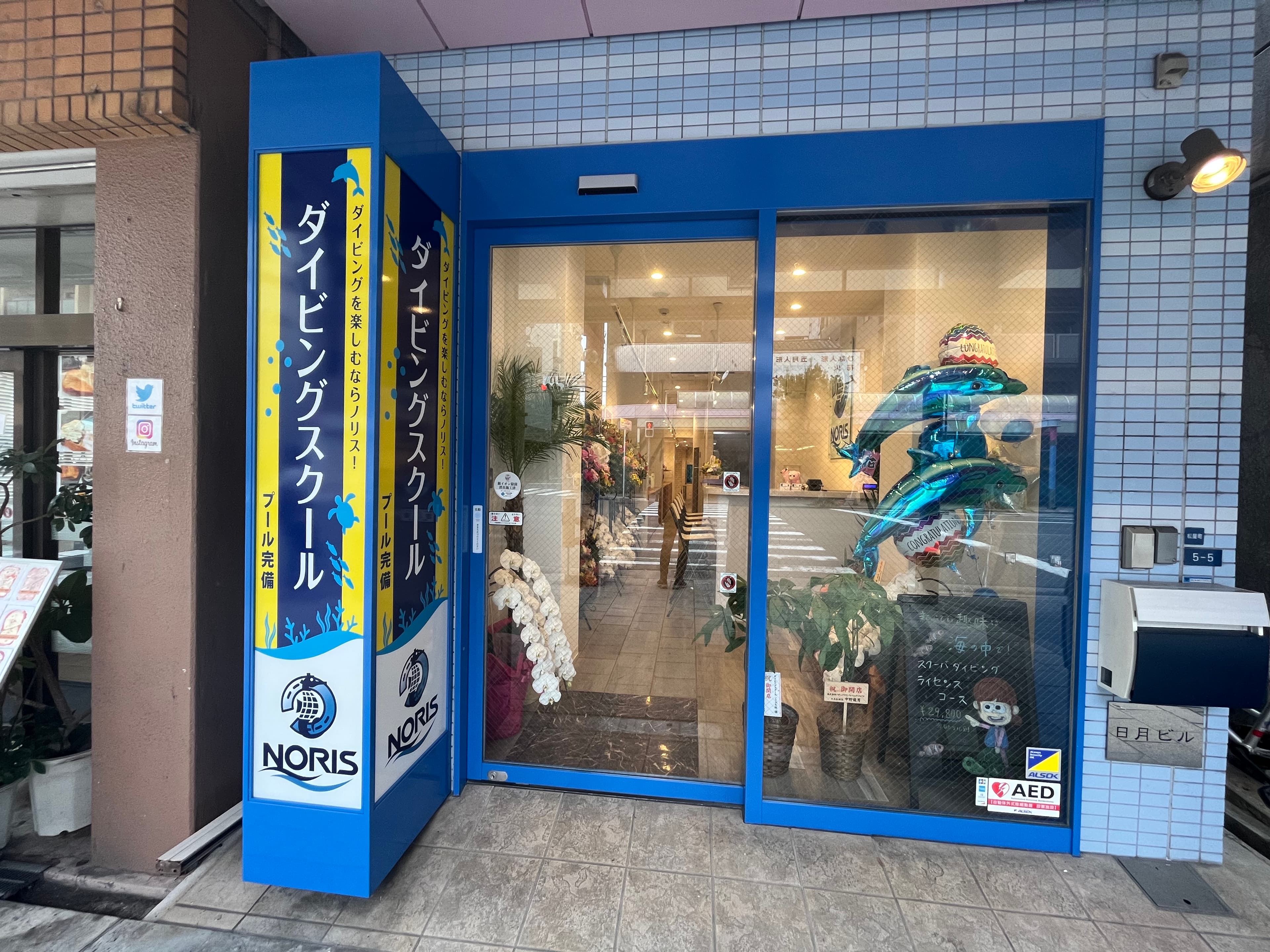 Diving School Noris Osaka