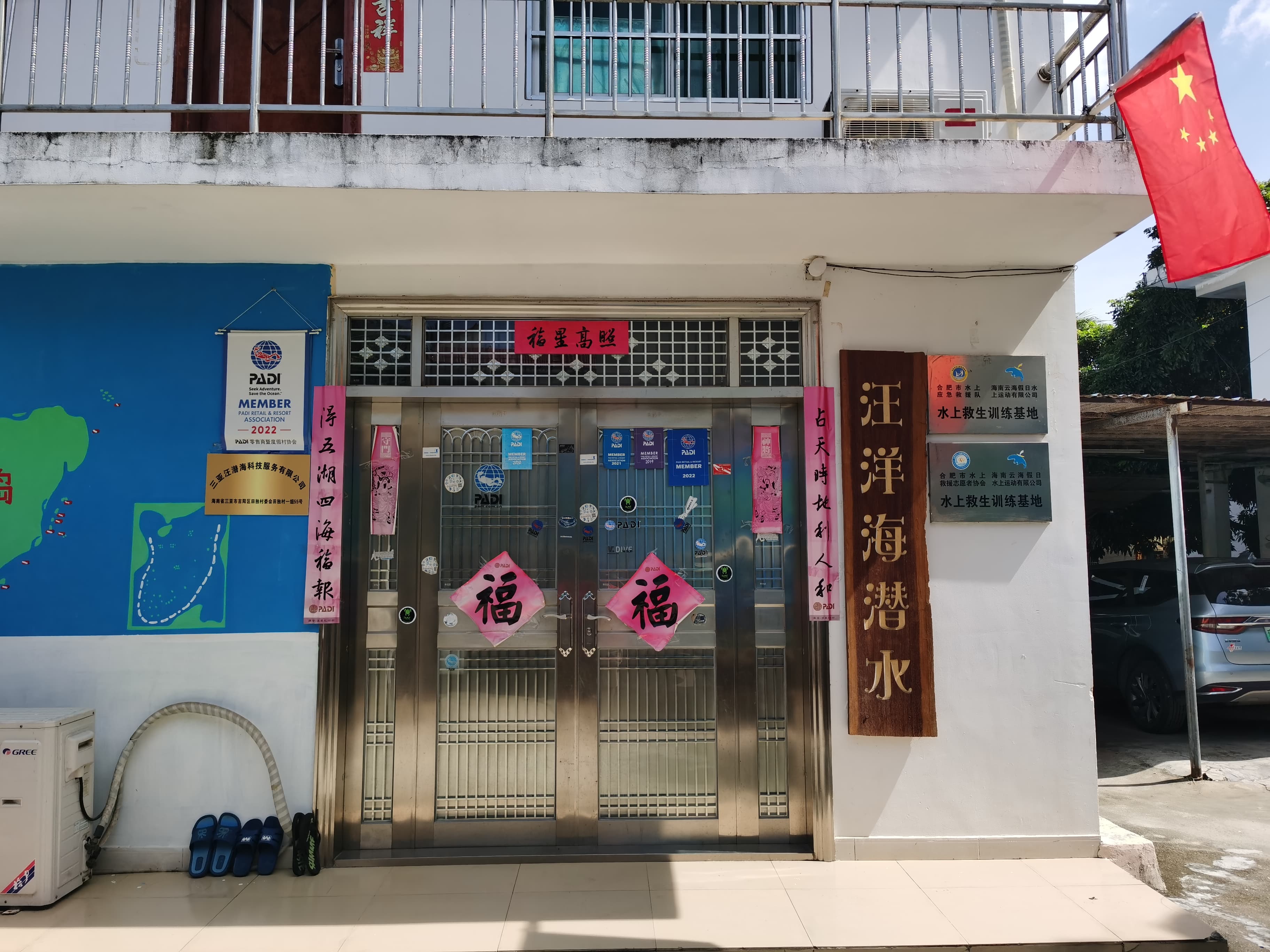 Sanya Oceans Dive Resort