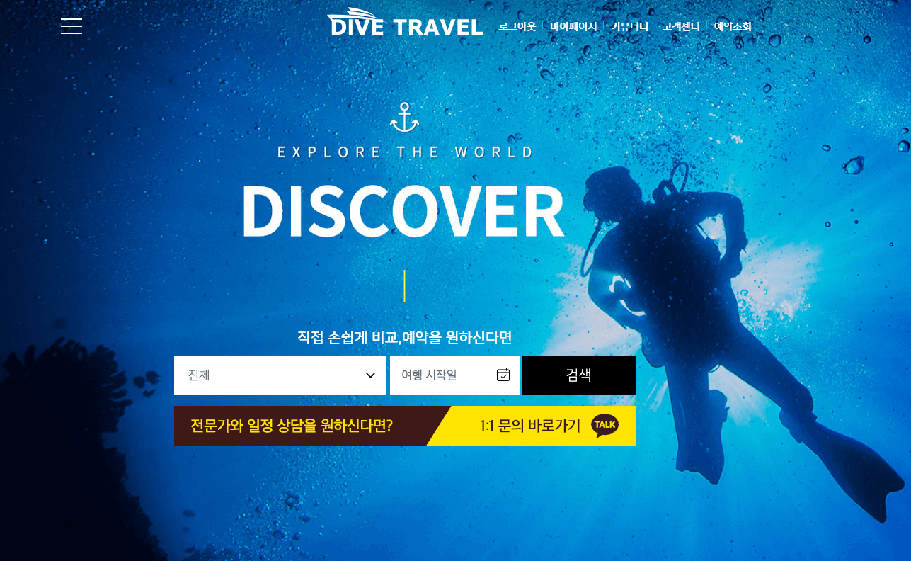 DiveTravel