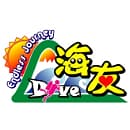 ダイビングショップ海友