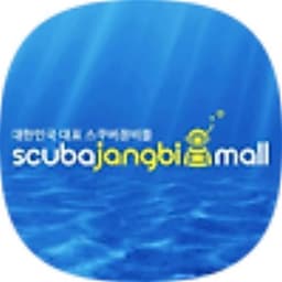 스쿠버장비몰 logo