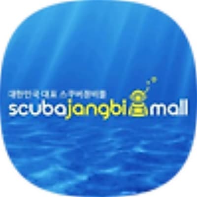 스쿠버장비몰