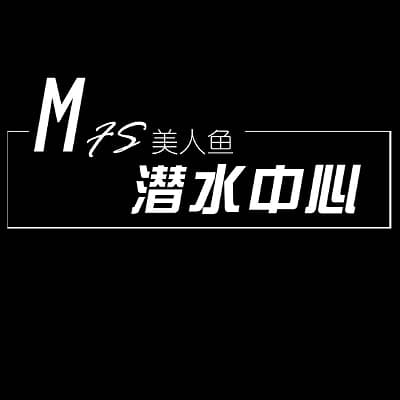 MFS潜水中心