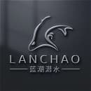 蓝潮潜水培训学院