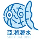 SUBTIDAL DIVE logo