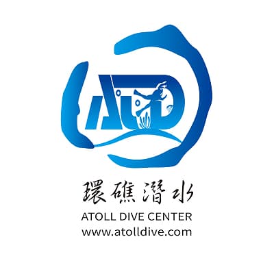 環礁潛水 ATOLL DIVE CENTER