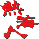 ダイビングサービス熱海 logo